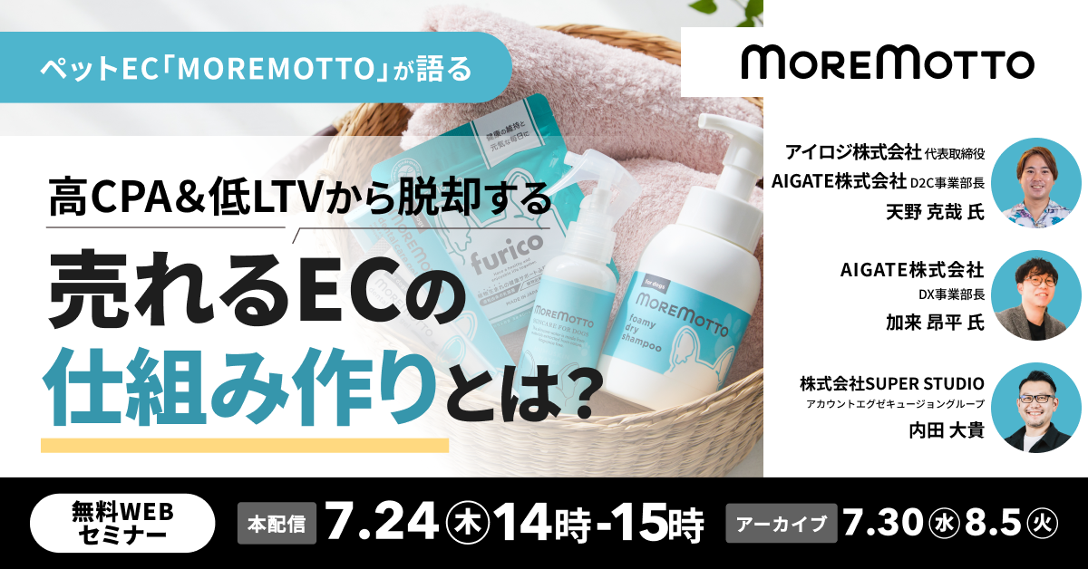 SUPER STUDIO社とAIGATEの共同ウェビナー告知画像